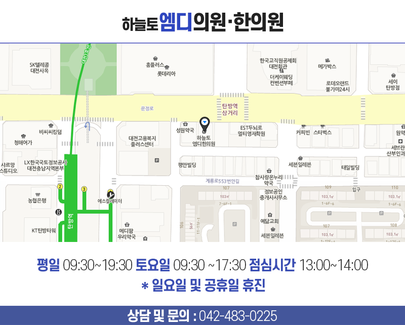 하늘토엠디의원;하늘토엠디한의원 이미지
