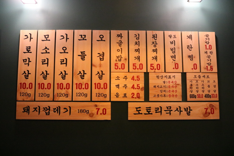 뚱보집 이미지