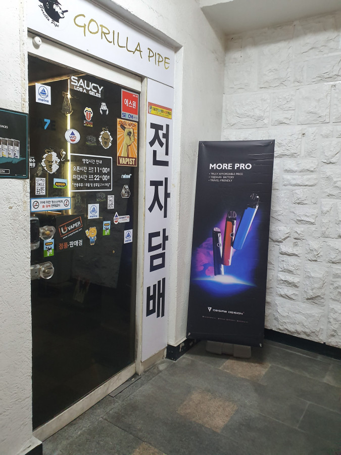 고릴라파이프 이미지