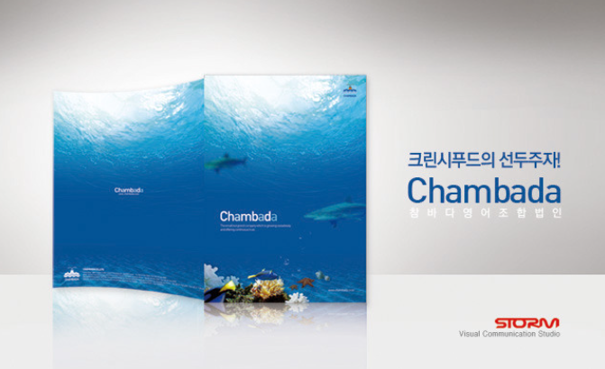 참바다영어조합법인 이미지