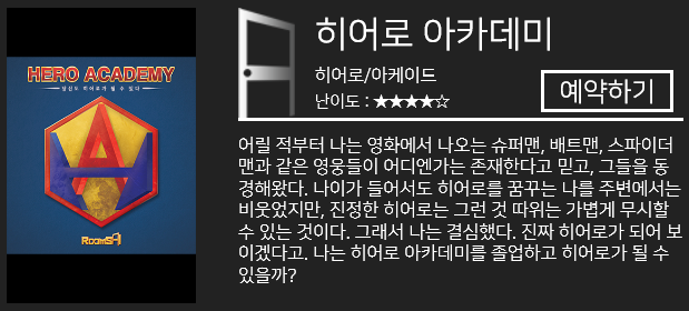 룸즈에이대전 이미지