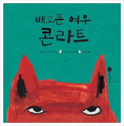 여우스케치 이미지
