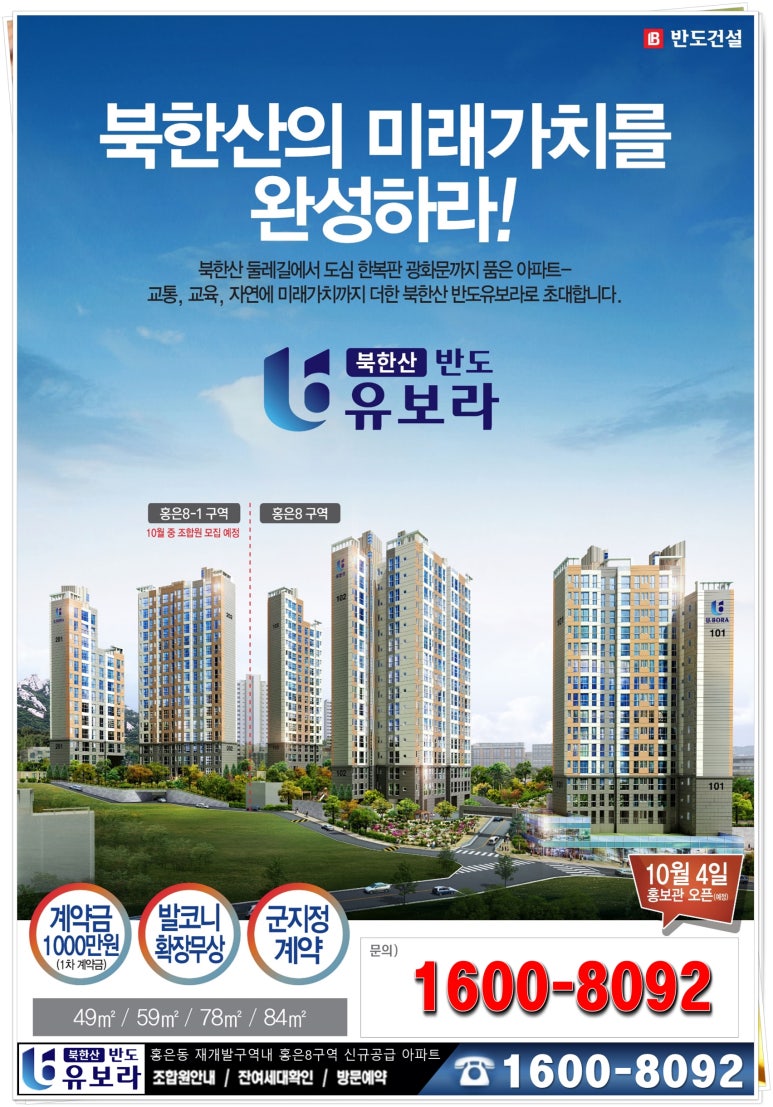 유보라상회 이미지
