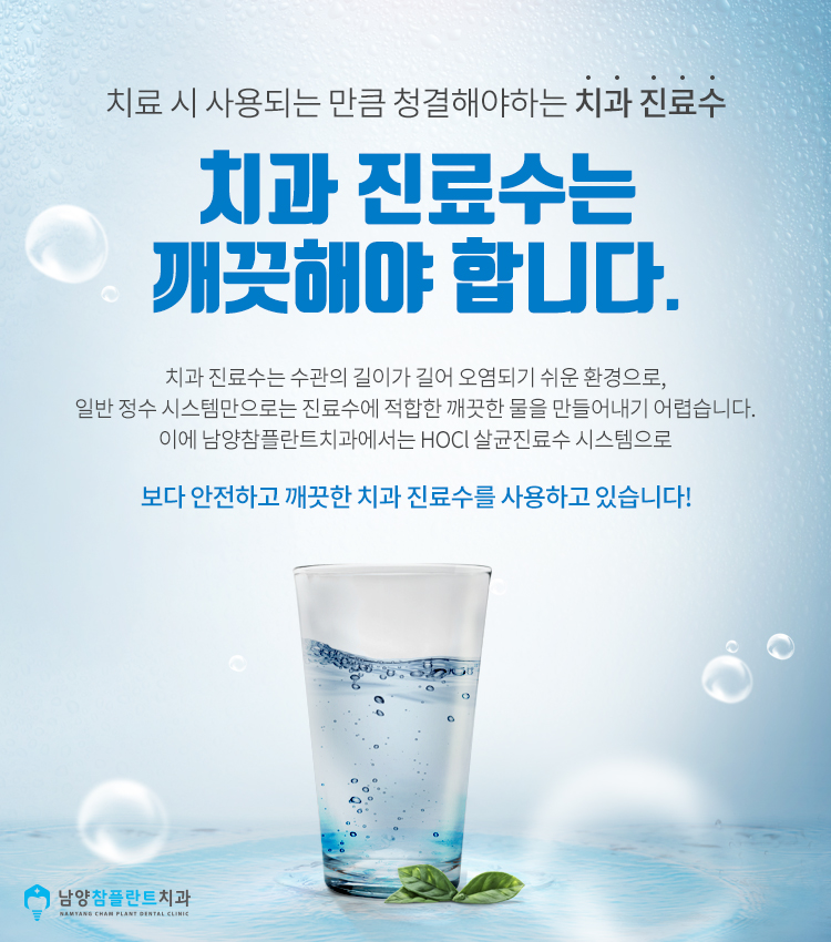남양참플란트치과의원 이미지