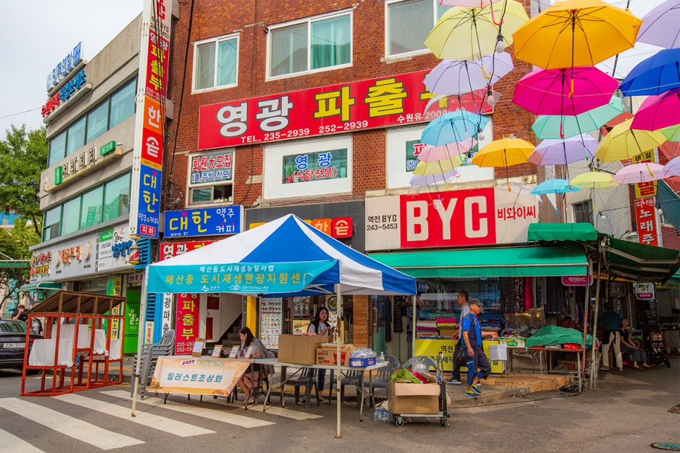 매산건어물 이미지