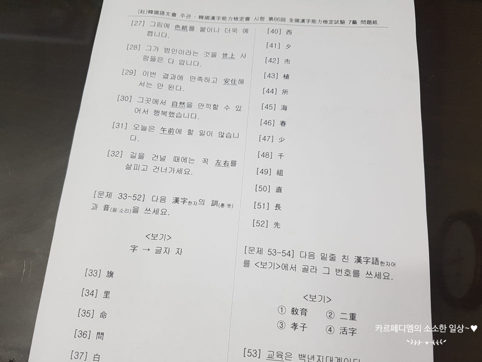 한국어문회 이미지