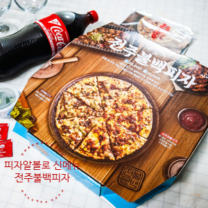 피자알볼로은평뉴타운점 이미지