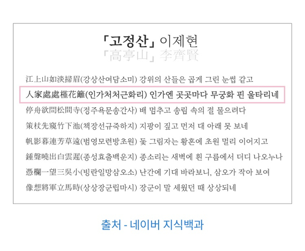 무궁화식품 이미지
