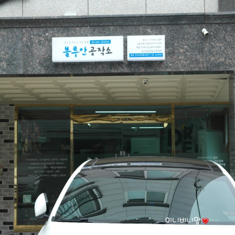 블루안공작소 이미지