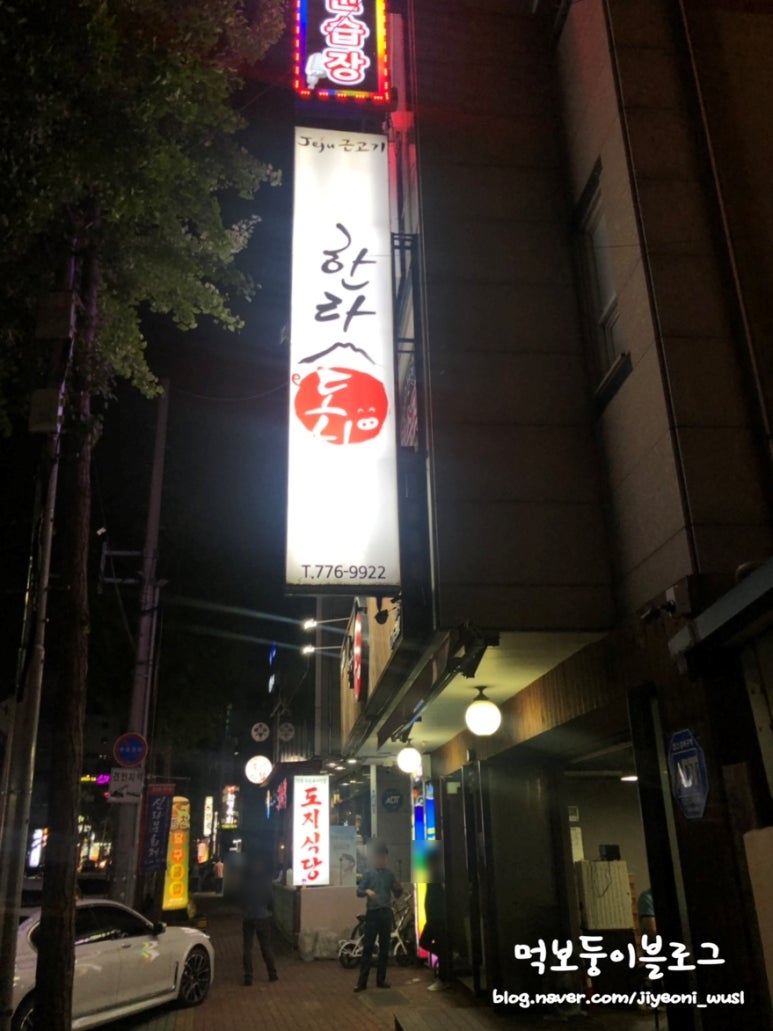 한라도니 이미지