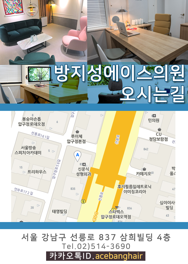 방지성에이스의원 이미지