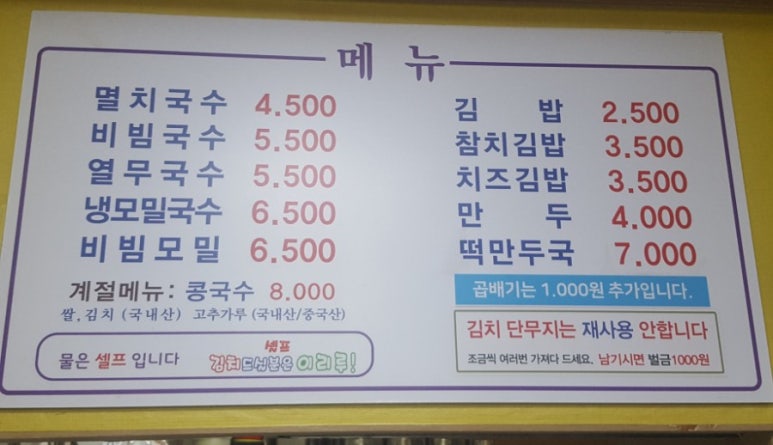 장수멸치국수 이미지