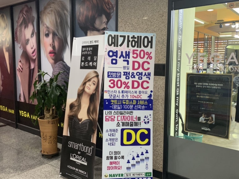 예가미용실 이미지