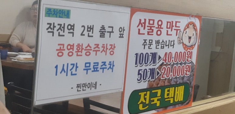 찐만이네 이미지