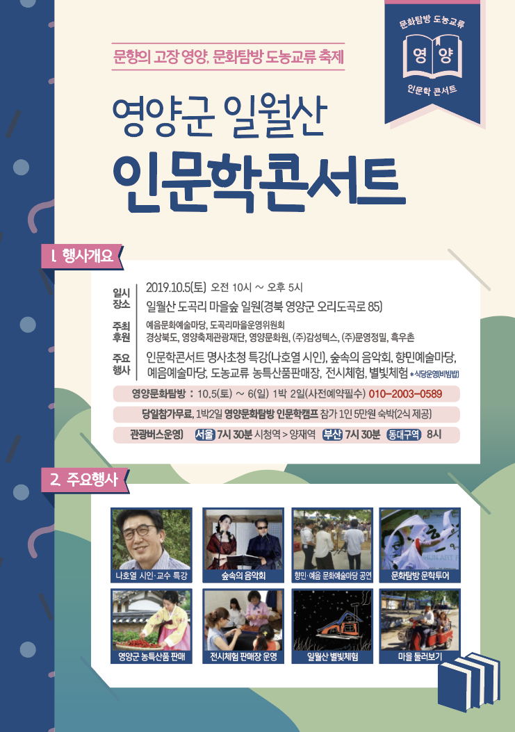 일월산관광 이미지