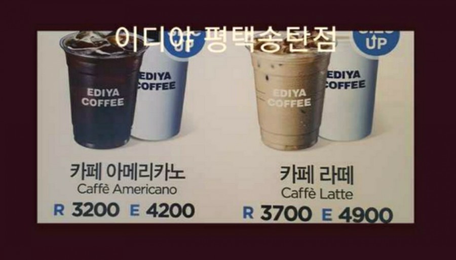 이디야커피평택서정 이미지