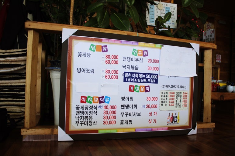 별천지식당 이미지