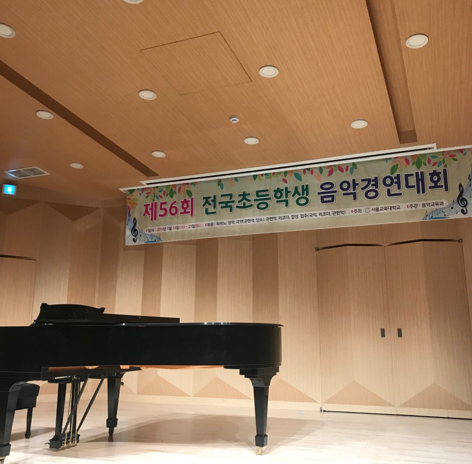 서울뮤즈음악학원 이미지