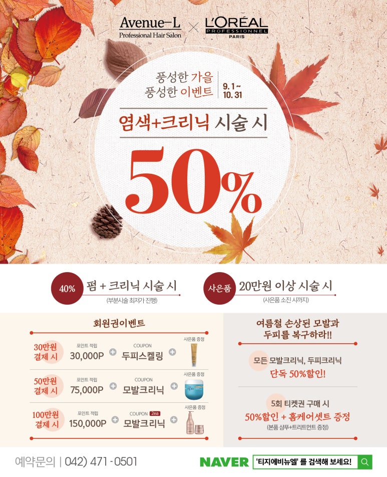 티지미용실 이미지