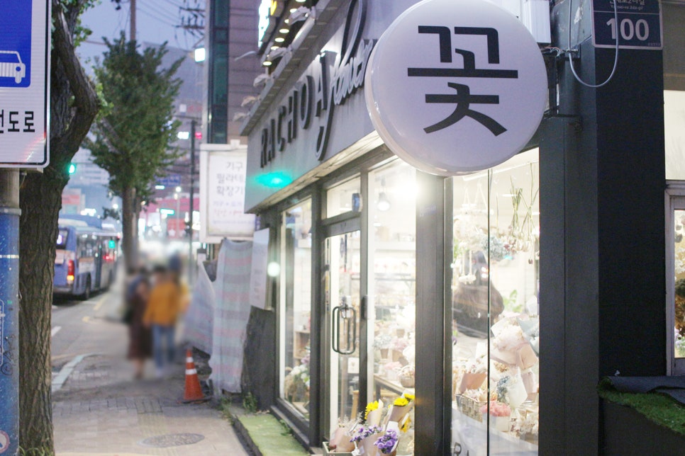 라초아플라워 이미지