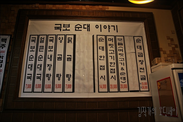 국보순대 이미지
