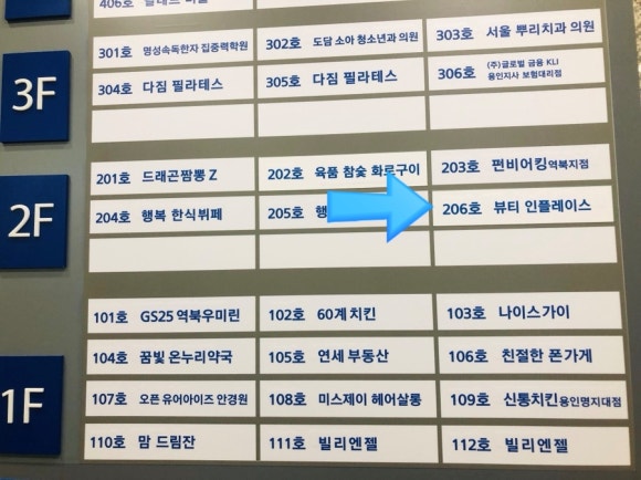 뷰티인플레이스 이미지
