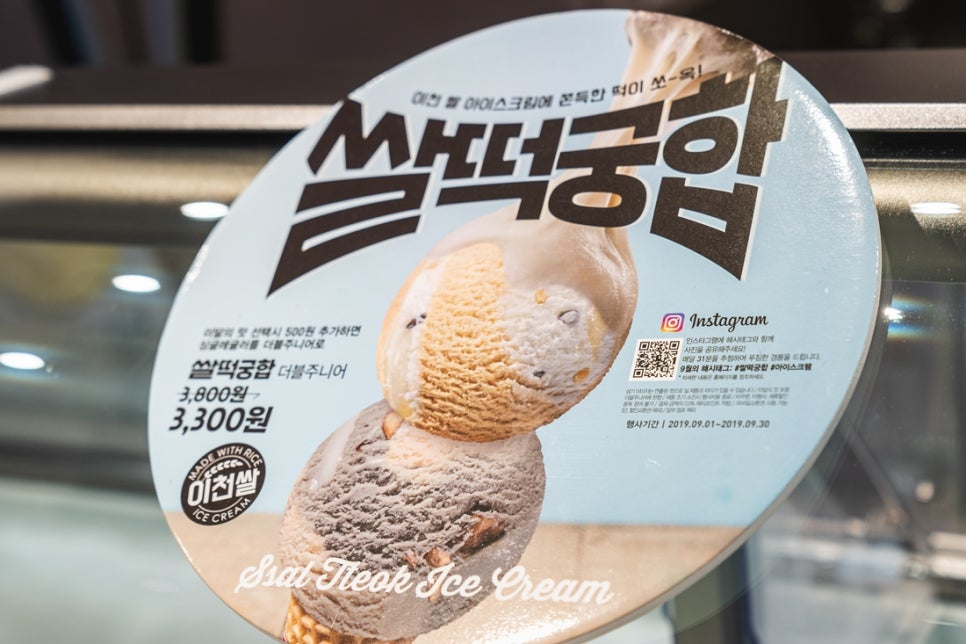 배스킨라빈스제주한라대점 이미지
