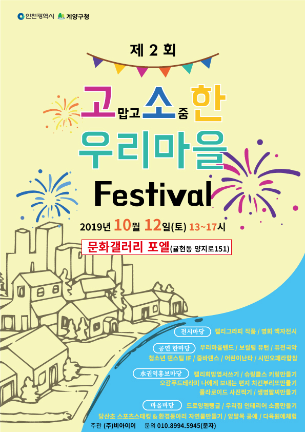 (주)비아이이 이미지