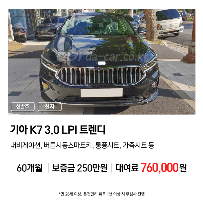 다카렌터카 이미지