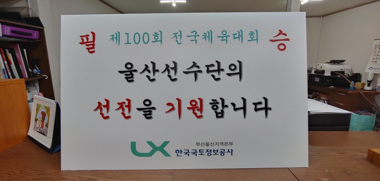 울산광고사 이미지