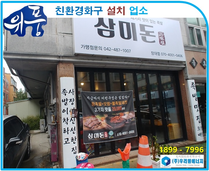 삼미돈 이미지