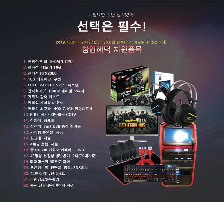 피디에스PC방 이미지