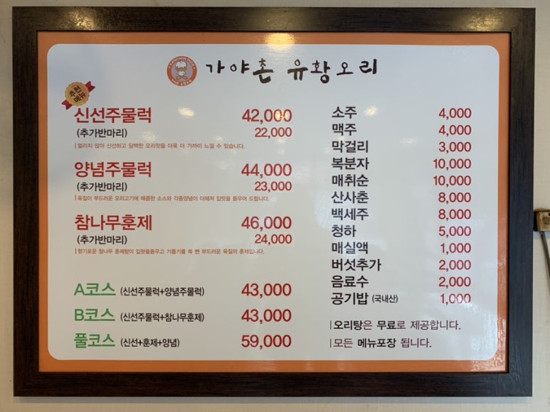 가야촌 이미지