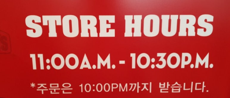 파파존스배곧점 이미지