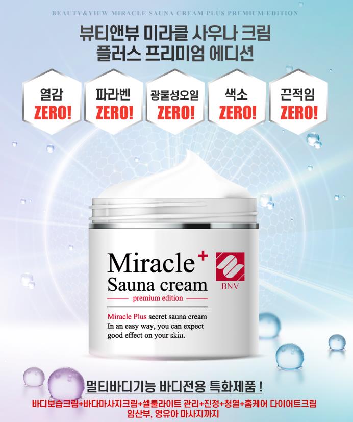 미라클뷰 이미지