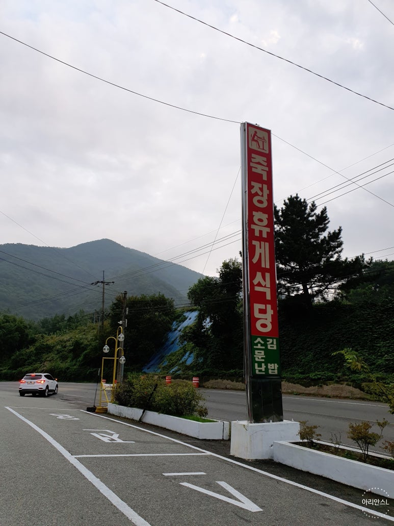 새포항주유소 이미지