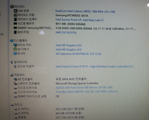 아이네트컴퓨터 이미지