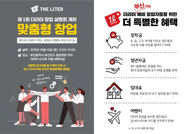 더리터커피 이미지