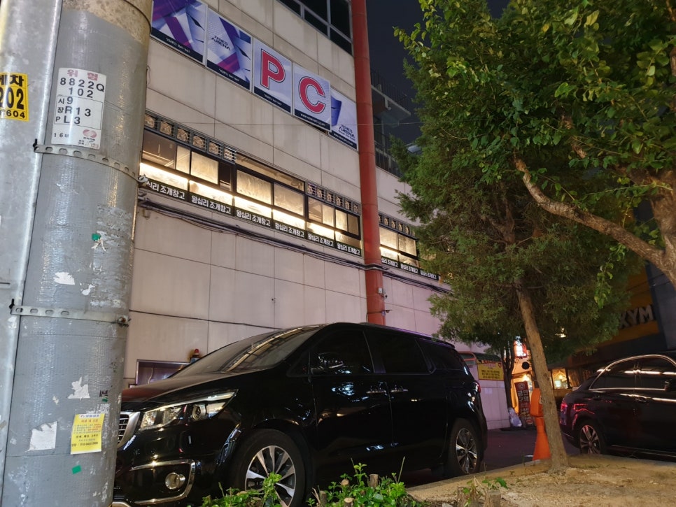 왕십리 조개창고 이미지