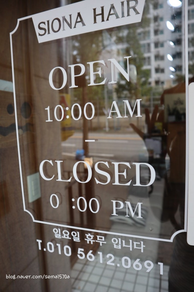 시오나헤어 이미지