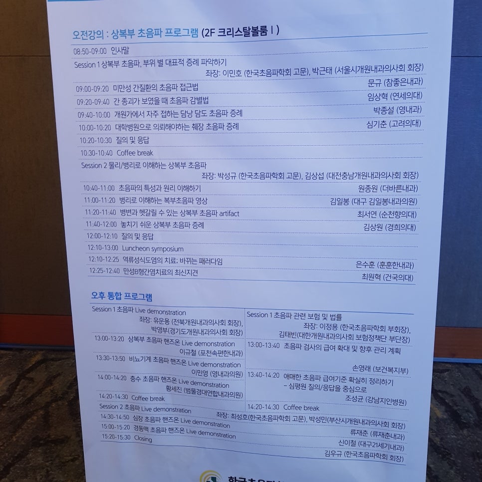 (주)한국초음파 이미지