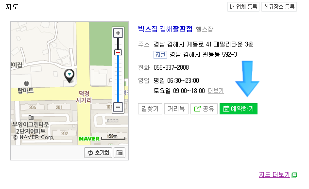 빅스짐팔판 이미지
