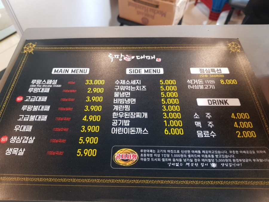 루팡대패 이미지