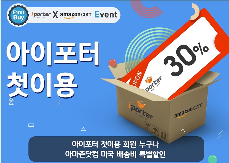 아이포터 이미지