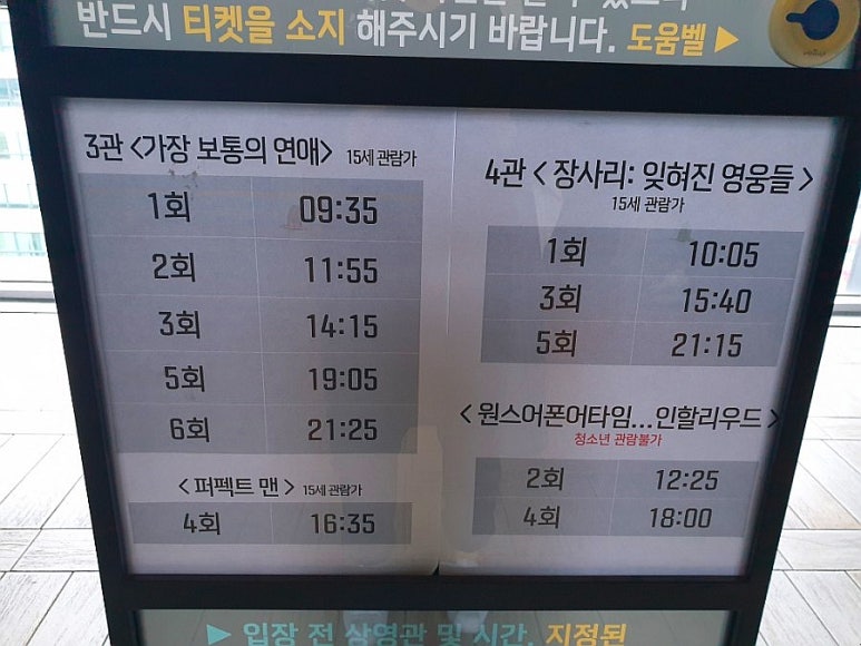 메가박스 군자3 이미지