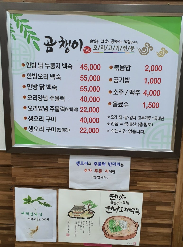 곰챙이 이미지
