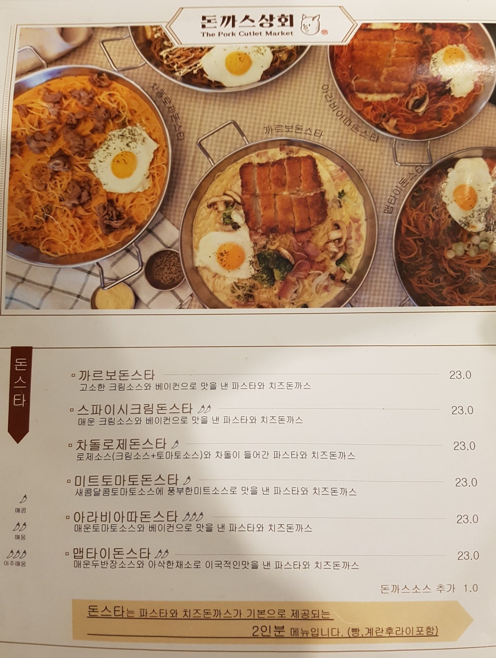 돈맛탱 이미지