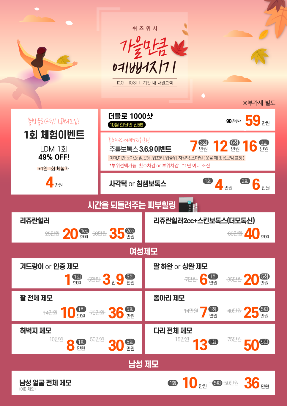 쉬즈위시의원 이미지
