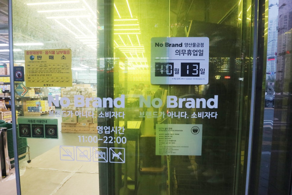 노브랜드 양산물금점 이미지