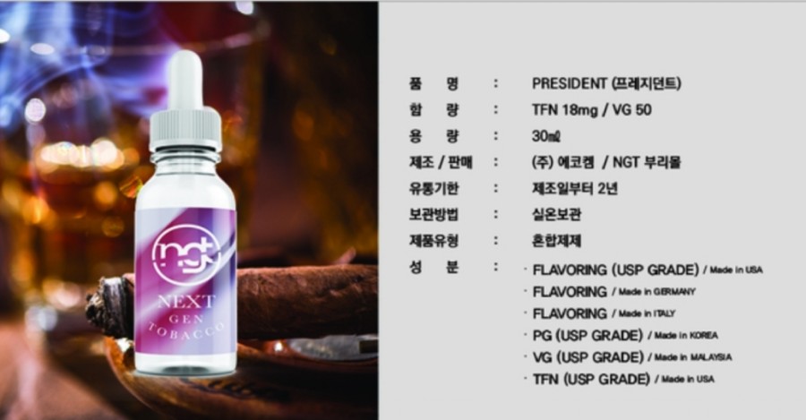 엔지티전자담배 이미지